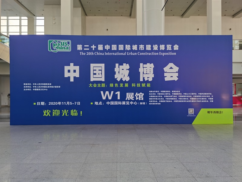 2021北京城市管廊展览会